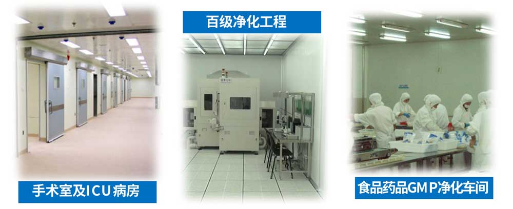 清洁室的分类